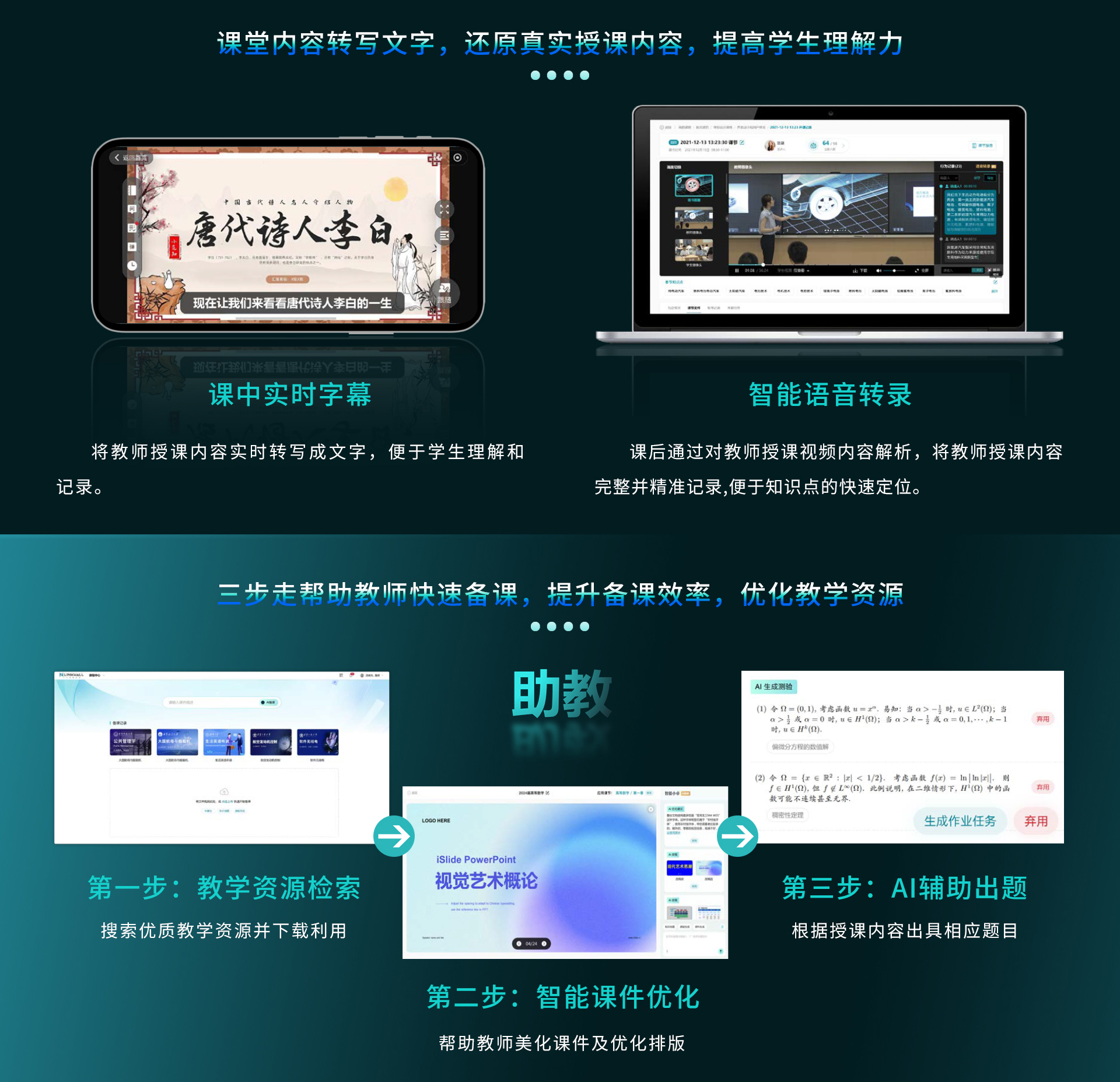彙課堂AI