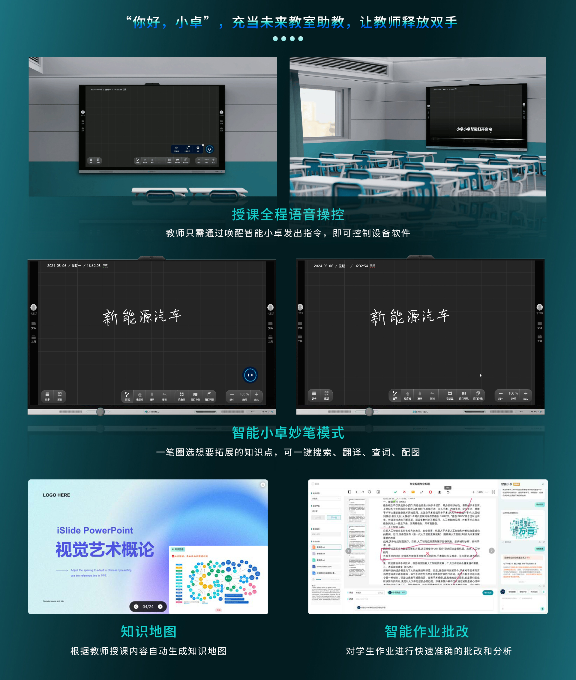 彙課堂AI