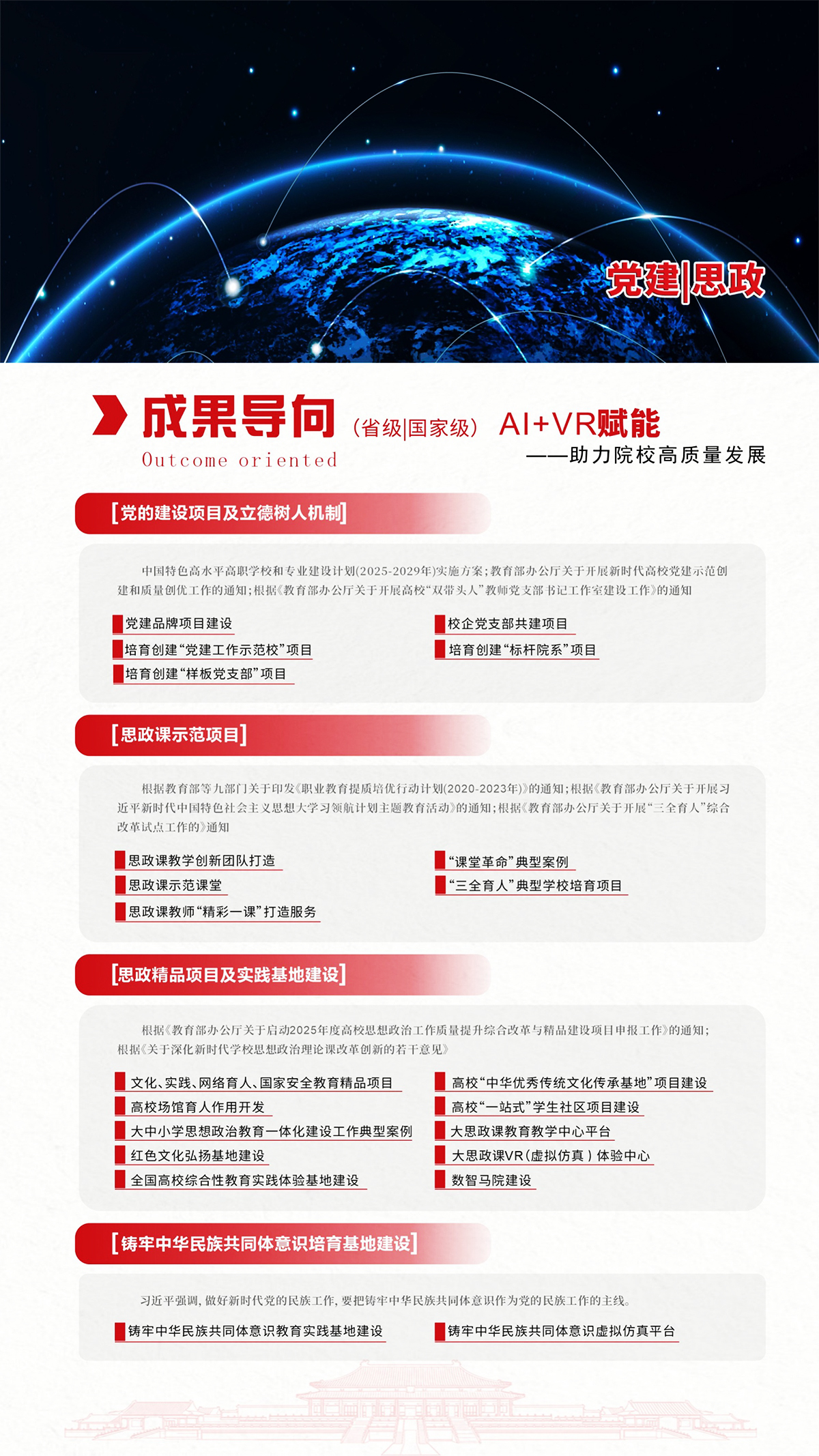 馬院思政共創基地(dì)