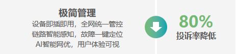 時(shí)彙經典案例集 | 智慧校(xiào)園基礎網絡建設解決方案