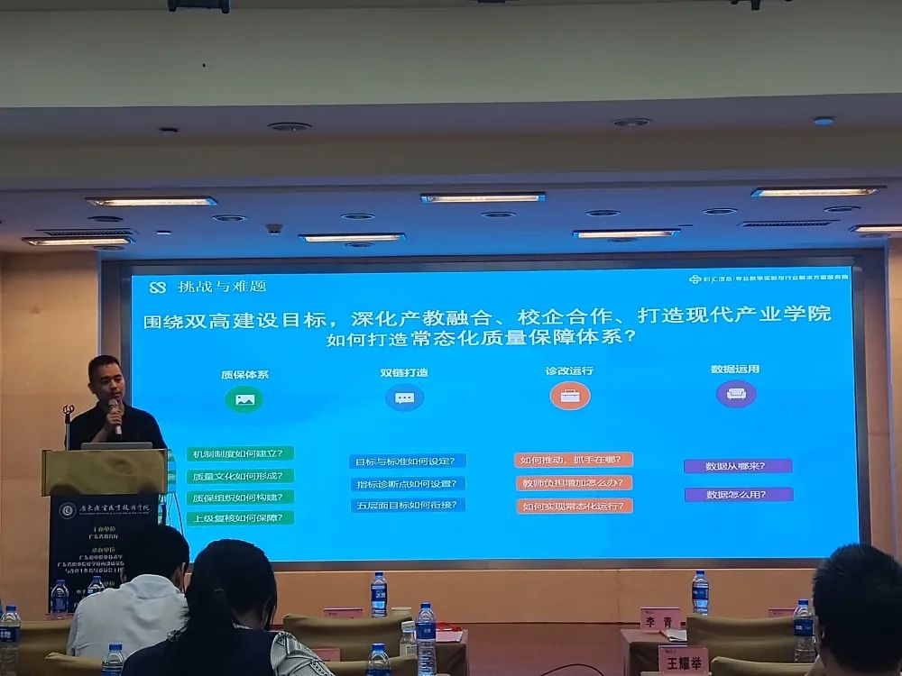 2023年(nián)廣東(dōng)省職業(yè)院校(xiào)教學工(gōng)作(zuò)診斷與改進研討(tǎo)會(huì)