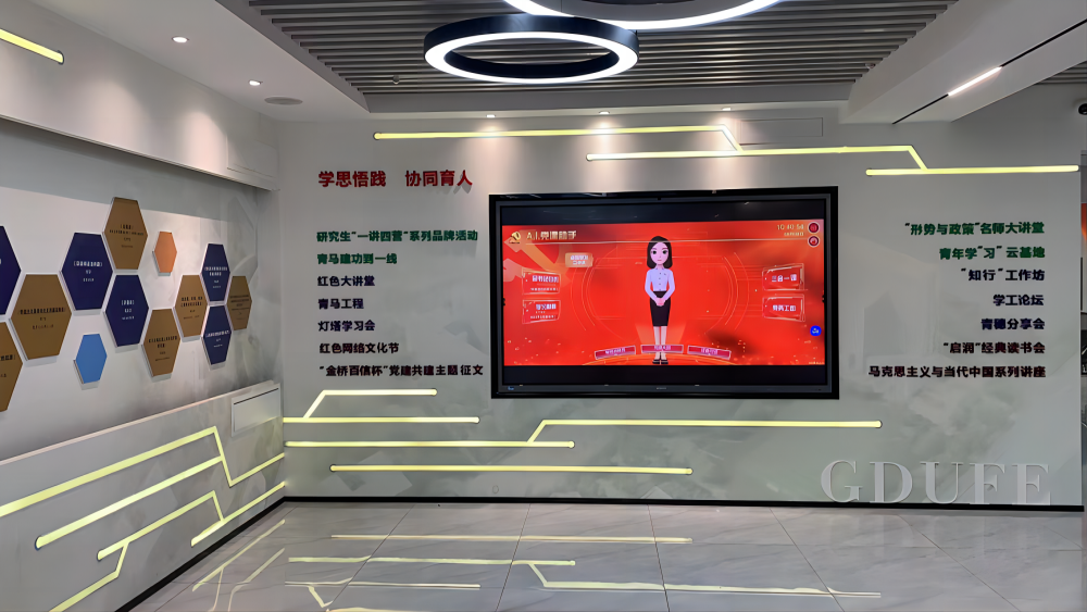 智慧思政共創中心|助力廣東(dōng)财經大(dà)學“數(shù)字化(huà)賦能(néng)大(dà)思政”智慧模式落地(dì) 智慧思政共創中心|助力廣東(dōng)财經大(dà)學“數(shù)字化(huà)賦能(néng)大(dà)思政”智慧模式落地(dì)
