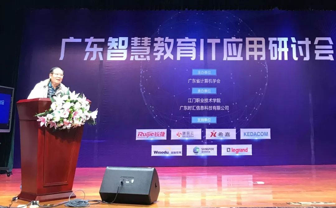 時(shí)彙信息成功舉辦廣東(dōng)智慧教育IT 應用(yòng)研討(tǎo)會(huì) 時(shí)彙信息成功舉辦廣東(dōng)智慧教育IT 應用(yòng)研討(tǎo)會(huì)