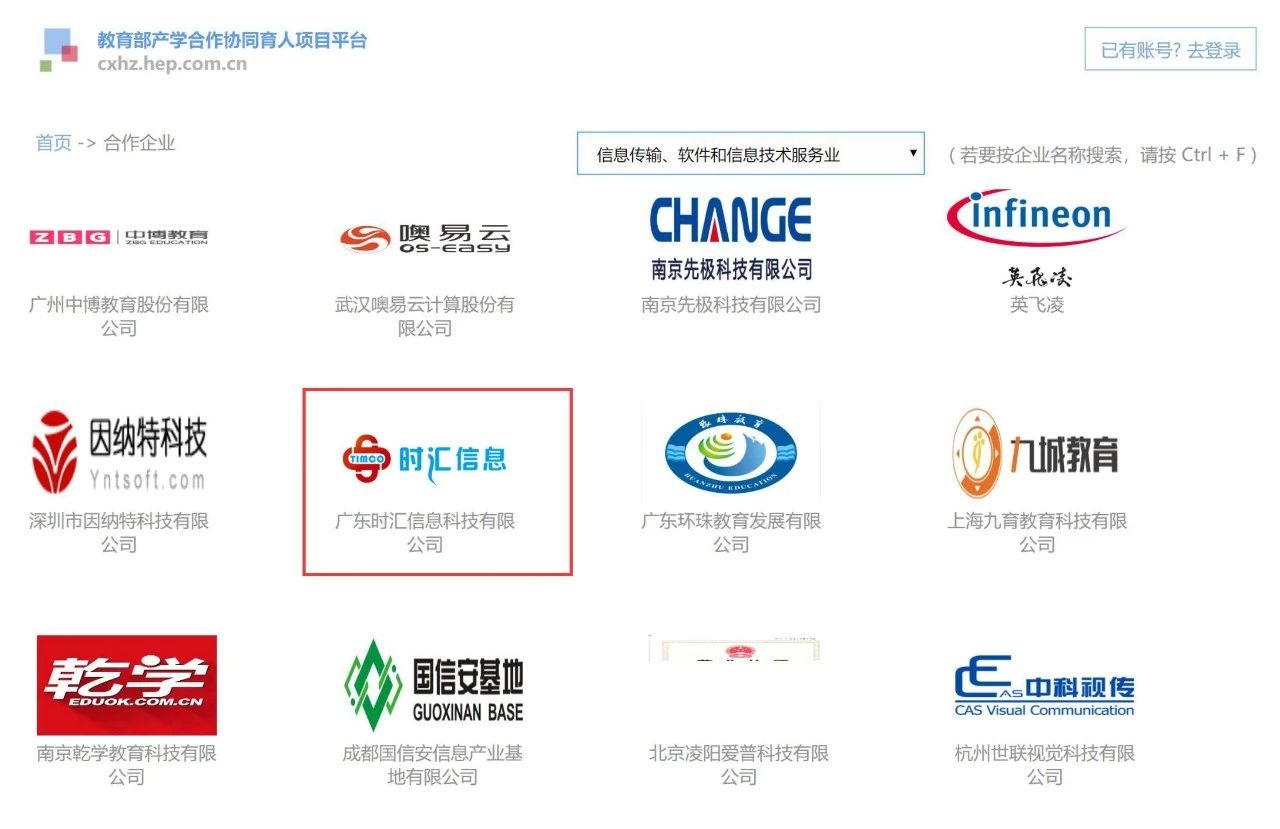 申報(bào)｜教育部協同育人(rén)項目 時(shí)彙信息助力新學科(kē)建設－人(rén)才培養