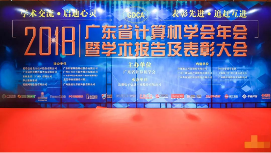 熱(rè)烈慶祝“時(shí)彙雲教學實訓平台”榮獲廣東(dōng)省計(jì)算(suàn)機(jī)學會(huì)科(kē)學技(jì)術(shù)二等獎