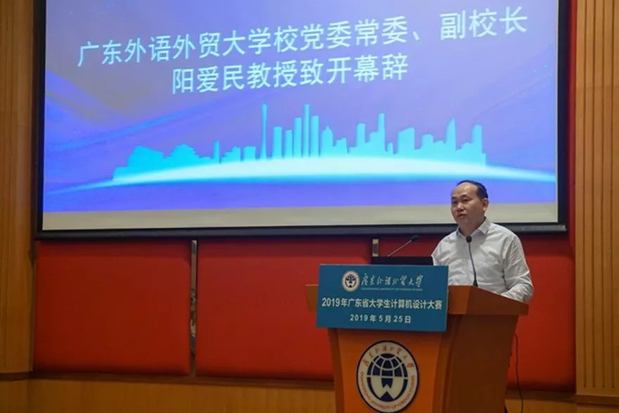 時(shí)彙信息助力2019廣東(dōng)省大(dà)學生(shēng)計(jì)算(suàn)機(jī)設計(jì)大(dà)賽成功舉辦 時(shí)彙信息助力2019廣東(dōng)省大(dà)學生(shēng)計(jì)算(suàn)機(jī)設計(jì)大(dà)賽成功舉辦