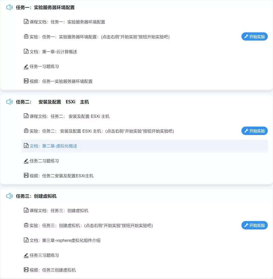 蜜蜂實訓平台案例集——深圳職業(yè)技(jì)術(shù)學院