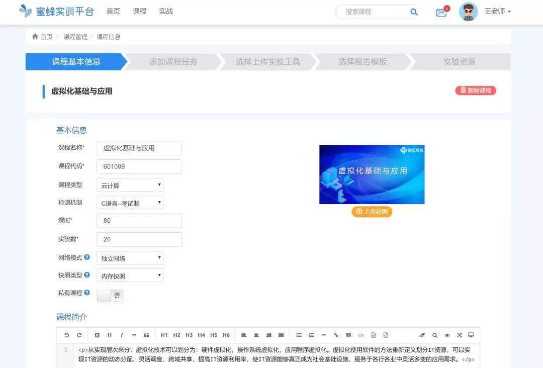蜜蜂實訓平台案例集——深圳職業(yè)技(jì)術(shù)學院