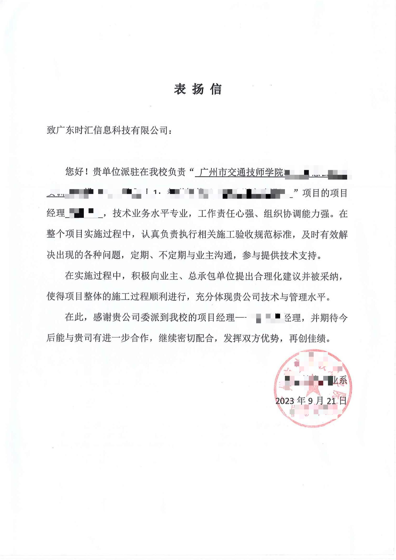 示範高(gāo)校(xiào) | 廣州市(shì)交通(tōng)技(jì)師(shī)學院開(kāi)啓雲上(shàng)實訓新模式，打造信息系智慧教學一(yī)朵雲建設範本