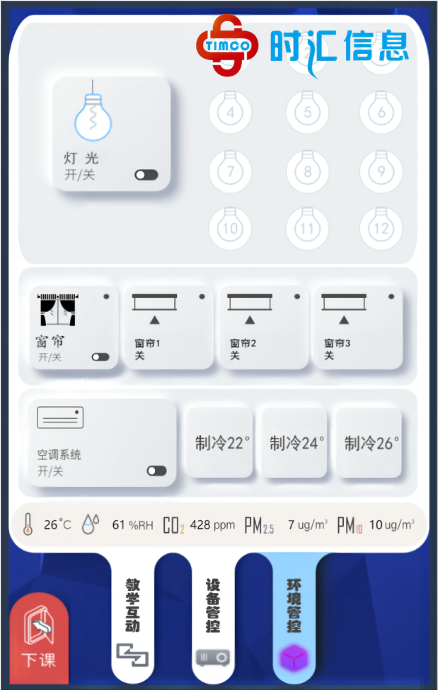 為(wèi)課堂而生(shēng)-時(shí)彙中控系統&智能(néng)交互講台融合，超越你(nǐ)想象！