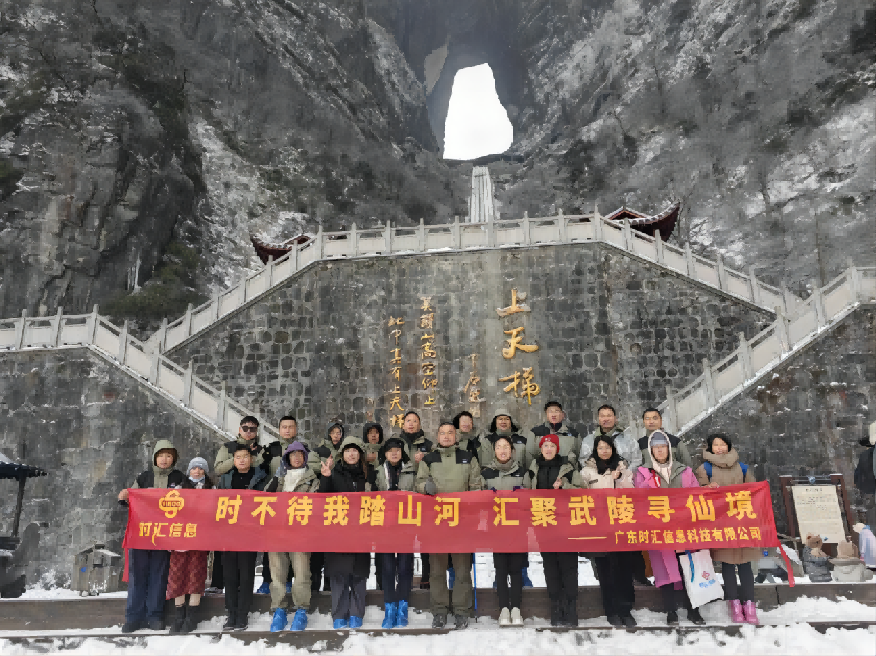 深圳市獵空科技有限公司年(nián)度大(dà)事(shì)件(jiàn)盤點 深圳市獵空科技有限公司年(nián)度大(dà)事(shì)件(jiàn)盤點