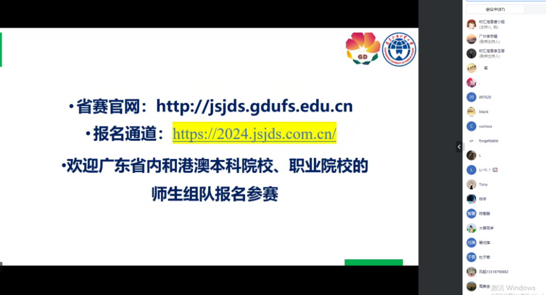 2024年(nián)廣東(dōng)省大(dà)學生(shēng)計(jì)算(suàn)機(jī)設計(jì)大(dà)賽-人(rén)工(gōng)智能(néng)挑戰賽之”智慧物(wù)流專項挑戰賽”賽項說(shuō)明(míng)會(huì)成功舉行(xíng)！