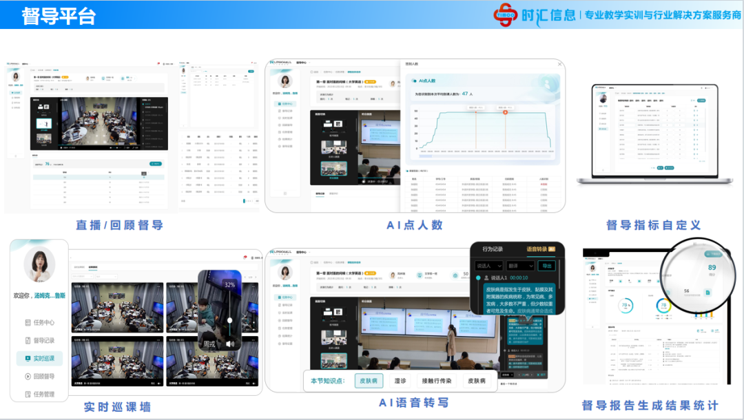 彙課堂-打造“全流程 全場(chǎng)景 全智能(néng) 全融合”智慧教學新模式