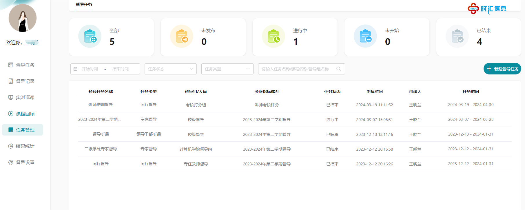 以評促教｜彙課堂賦能(néng)高(gāo)校(xiào)教學質量審核評估