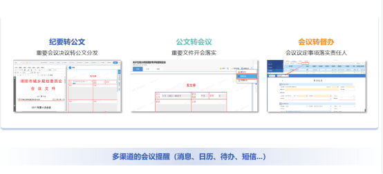 一(yī)體(tǐ)化(huà)、數(shù)智化(huà)、信創化(huà)綜合辦公平台，助力高(gāo)校(xiào)數(shù)字化(huà)轉型