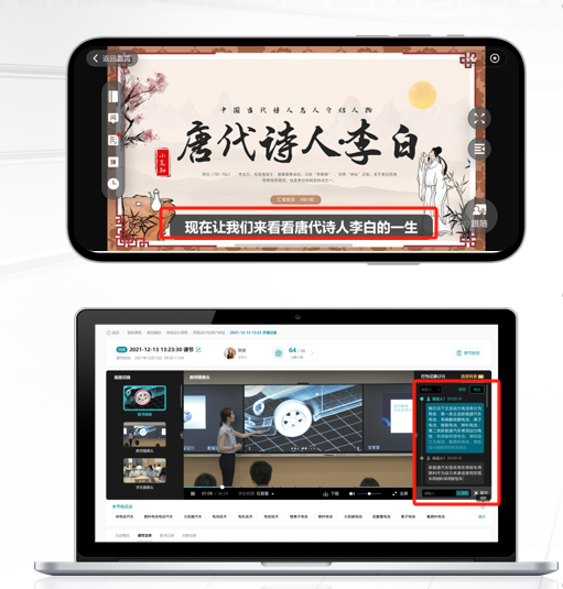 彙課堂--極簡融合智慧教學大(dà)腦(nǎo),打造AI智慧教學新範式 彙課堂--極簡融合智慧教學大(dà)腦(nǎo),打造AI智慧教學新範式