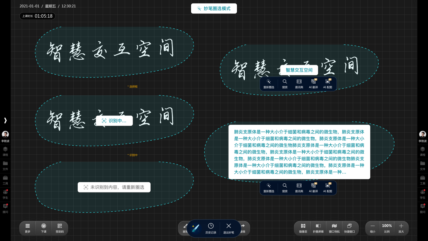 彙課堂--極簡融合智慧教學大(dà)腦(nǎo),打造AI智慧教學新範式 彙課堂--極簡融合智慧教學大(dà)腦(nǎo),打造AI智慧教學新範式