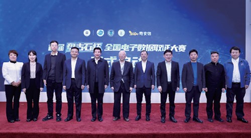 ★“盤古石杯”全國(guó)電(diàn)子(zǐ)數(shù)據取證大(dà)賽