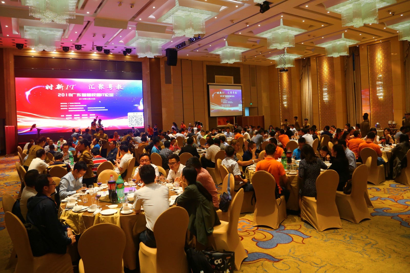 2018年(nián)廣東(dōng)智慧校(xiào)園IT論壇