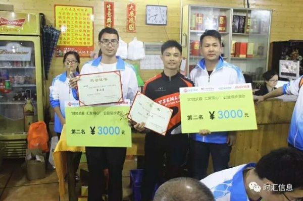 “時(shí)時(shí)關愛(ài)，彙聚同心”時(shí)彙信息首屆公益徒步活動完美(měi)收官