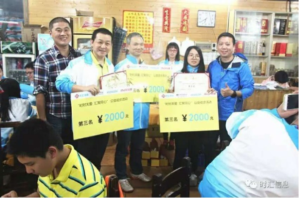 “時(shí)時(shí)關愛(ài)，彙聚同心”時(shí)彙信息首屆公益徒步活動完美(měi)收官