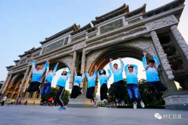 “時(shí)時(shí)關愛(ài)，彙聚同心”時(shí)彙信息首屆公益徒步活動完美(měi)收官