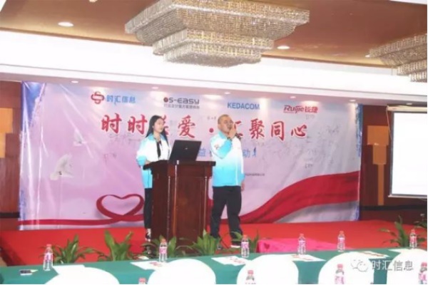“時(shí)時(shí)關愛(ài)，彙聚同心”時(shí)彙信息首屆公益徒步活動完美(měi)收官