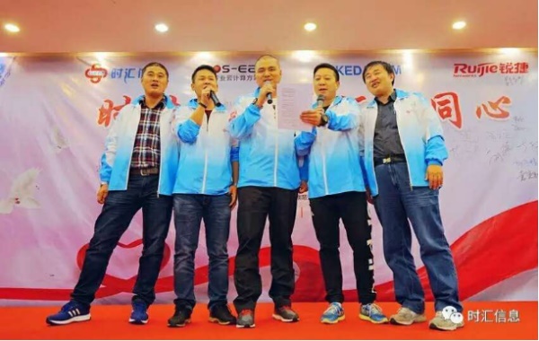“時(shí)時(shí)關愛(ài)，彙聚同心”時(shí)彙信息首屆公益徒步活動完美(měi)收官