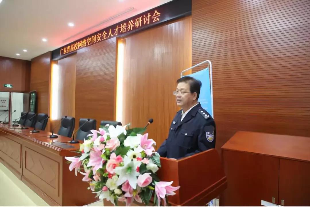 聚焦會(huì)議(yì) | 成功舉辦2019年(nián)廣東(dōng)省高(gāo)校(xiào)網絡空(kōng)間(jiān)安全人(rén)才培養研討(tǎo)會(huì)