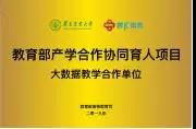 校(xiào)企合作(zuò)，作(zuò)育英才