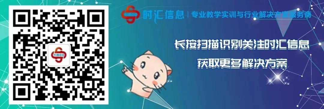 項目案例 | 清遠(yuǎn)職業(yè)技(jì)術(shù)學院大(dà)數(shù)據技(jì)術(shù)與應用(yòng)專業(yè)實訓基地(dì)建設