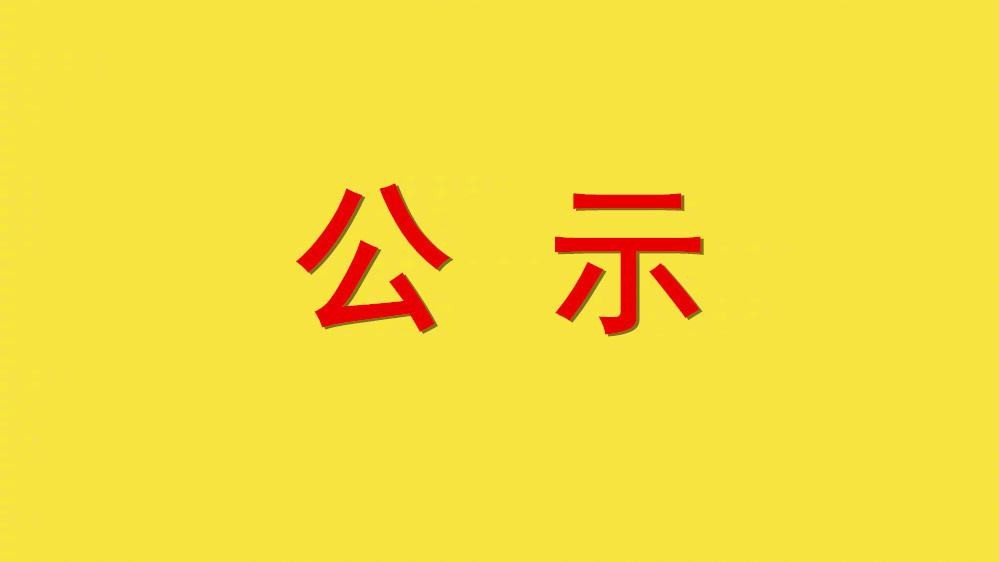 時(shí)彙喜報(bào)|時(shí)彙信息&深圳職業(yè)技(jì)術(shù)學院榮獲廣東(dōng)省教學成果二等獎