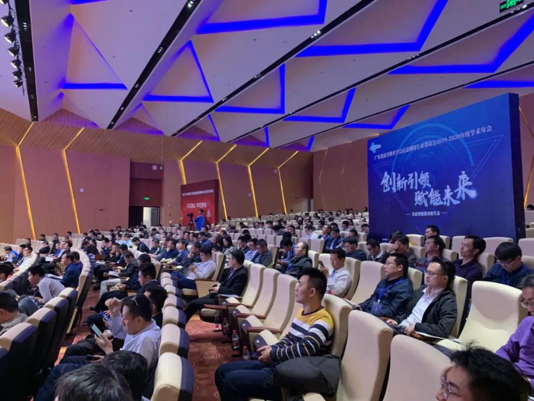 聚焦會(huì)議(yì) | 時(shí)彙信息受邀出席廣東(dōng)省高(gāo)等教育學會(huì)信息網絡專業(yè)委員(yuán)會(huì)2019-2020 年(nián)度學術(shù)年(nián)會(huì)